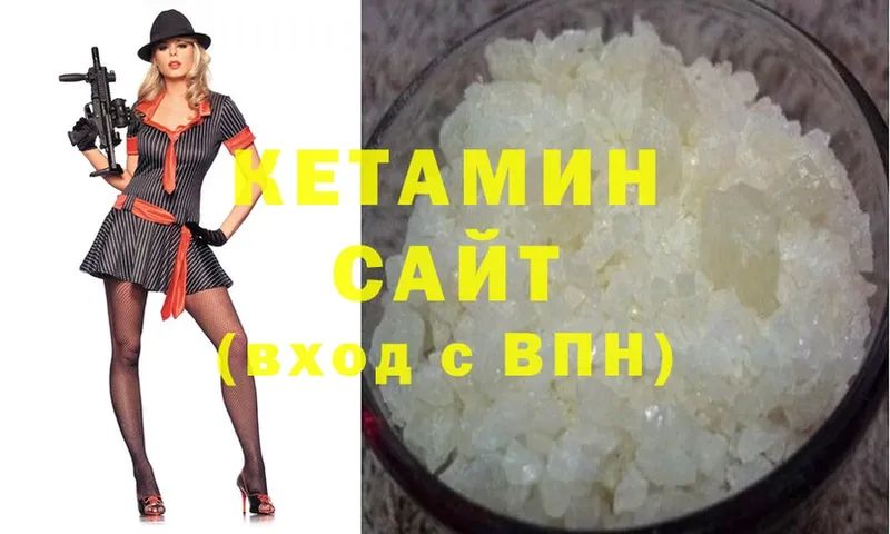 Кетамин ketamine  Пугачёв 